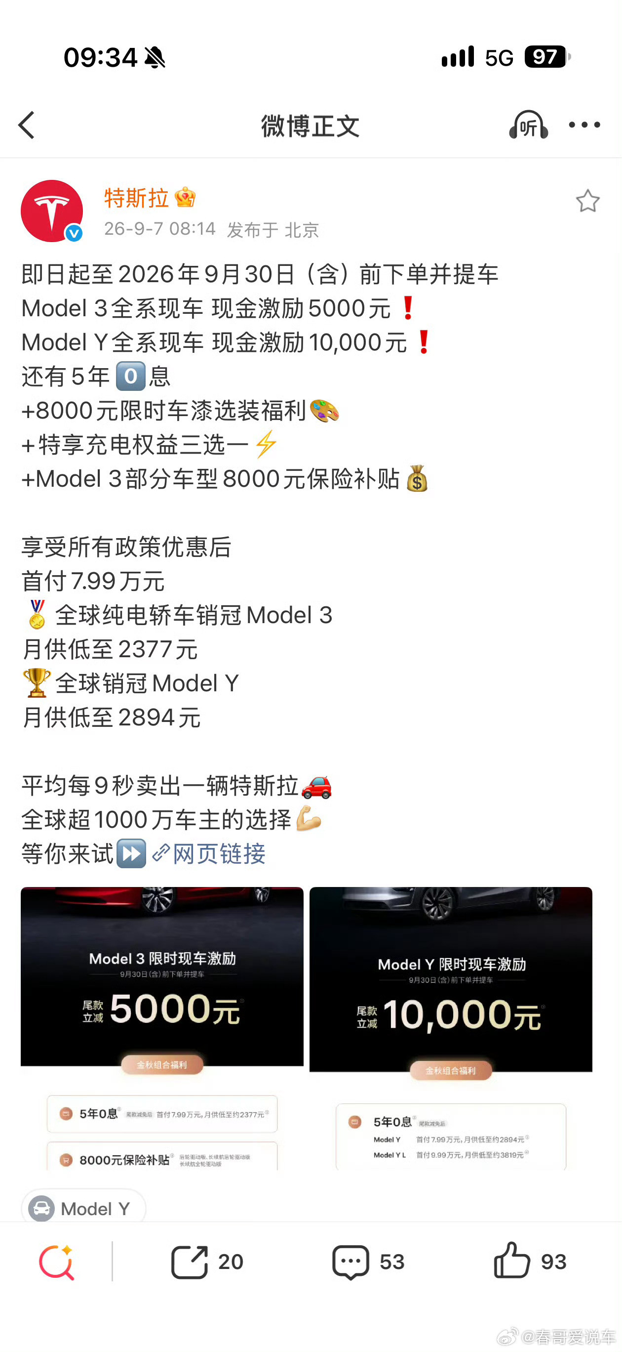 特斯拉降价无人维权随意降价也没有人维权，证明马圣信徒还是不少​​​