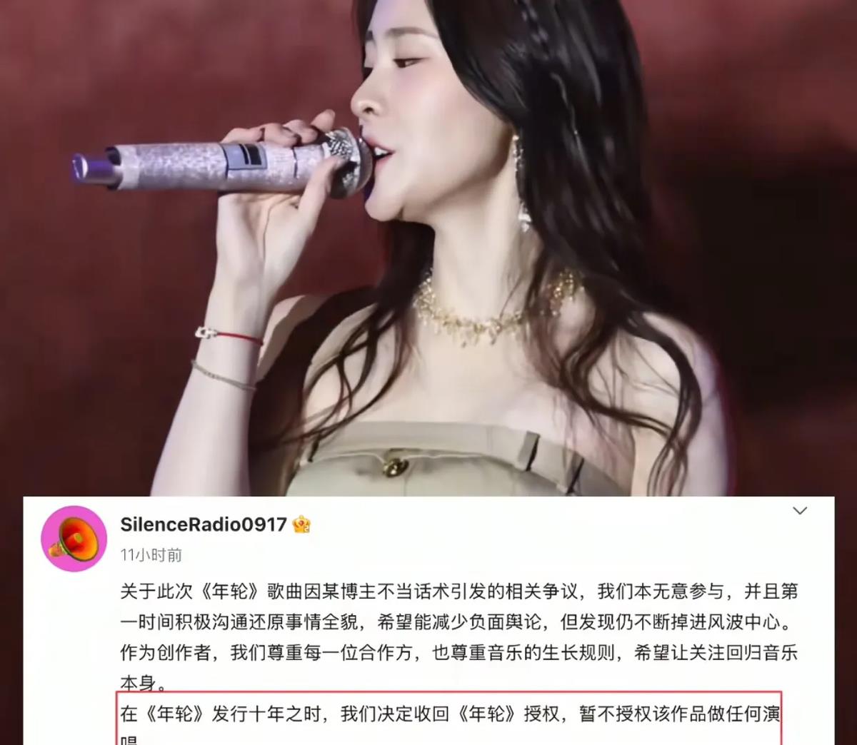演唱会说没就没张碧晨把锅背成热搜第一旺仔砸钱买翻唱授权，张碧晨怕
