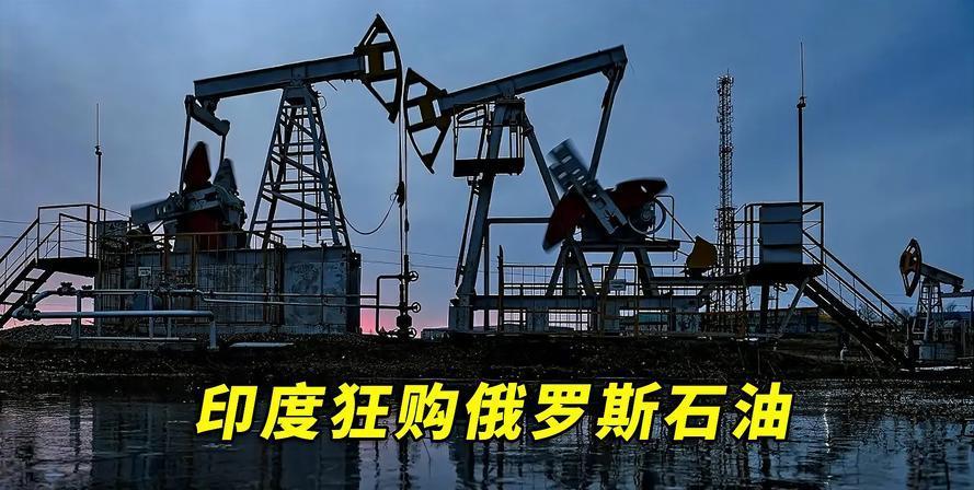谁也不知道近日，乌克兰指责印度仍然是在购买俄罗斯石油，纯粹就是间接的对俄罗斯的