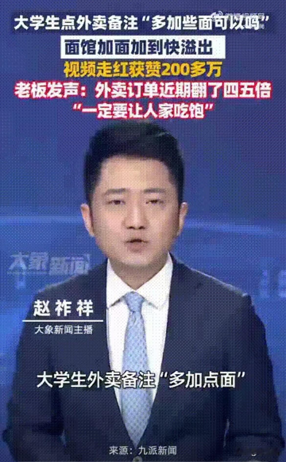 一碗面让销量暴涨4倍？武汉这家小店做了件让全网破防的事！最近武汉大学