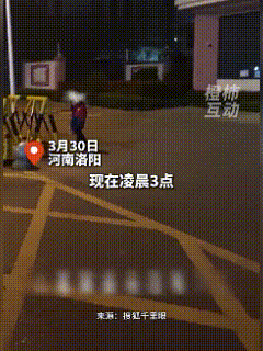 万万没想到！河南洛阳，凌晨3点，天还漆黑一片，男子遛狗经过一所小学，猛然瞥见紧闭