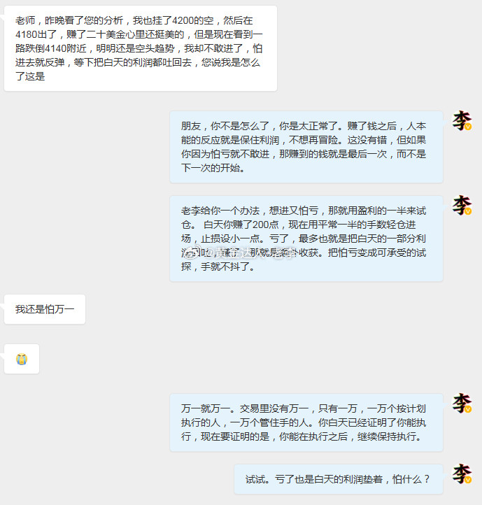 黄金赚了钱就不敢动了？别让怕亏吃掉你的下一次机会。这不是你胆小，是人性在保护你