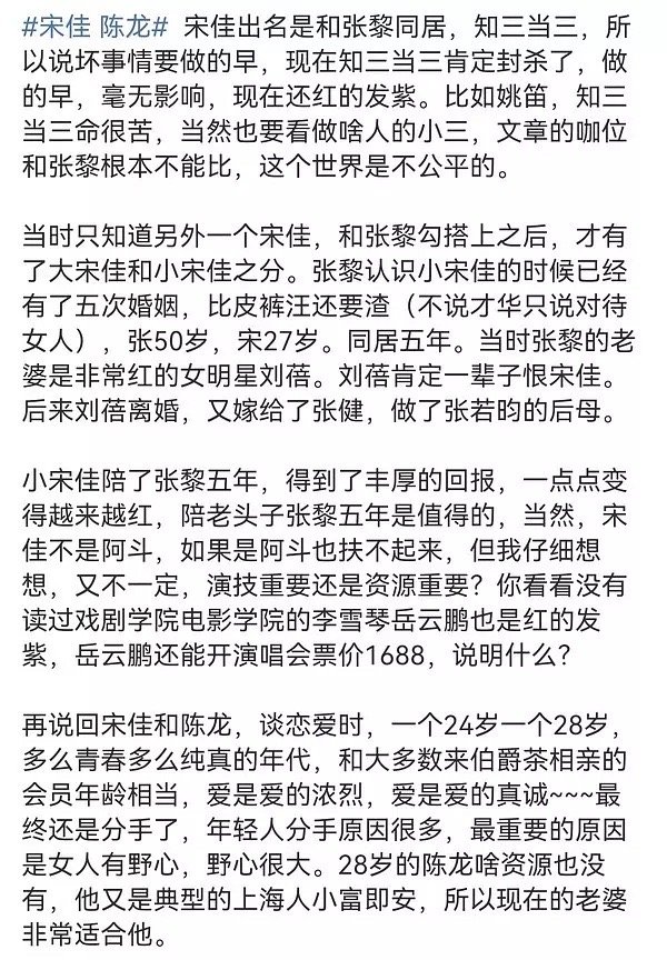 才刷到宋佳早年的瓜​​​