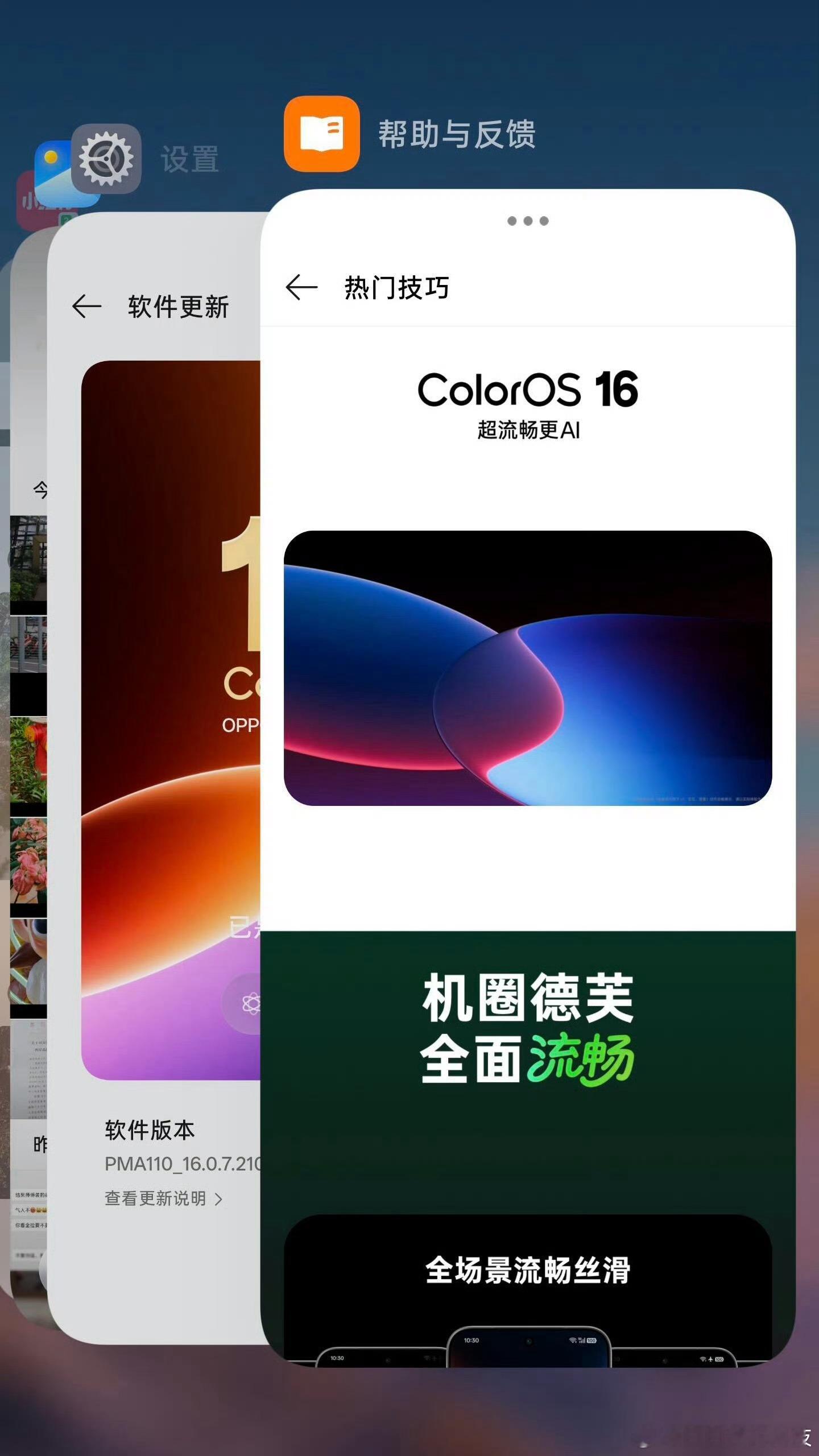 高考加油红包ColorOS16金标主打务实体验功能设计偏实用，没有多余花哨功能，