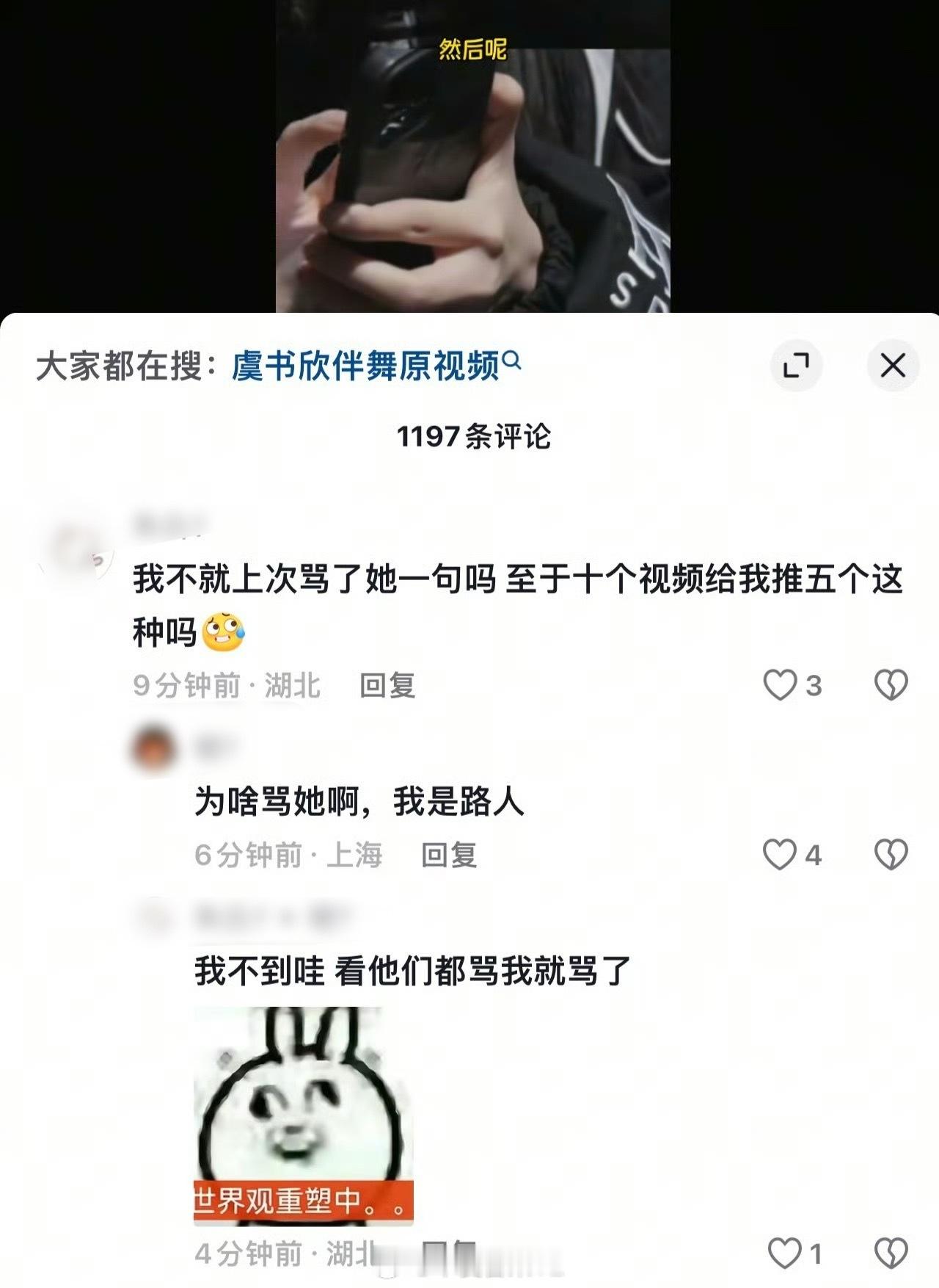 “看到他们都骂我就骂了”刷到这张图我真的笑了…..这群神人是没有自己的判断吗