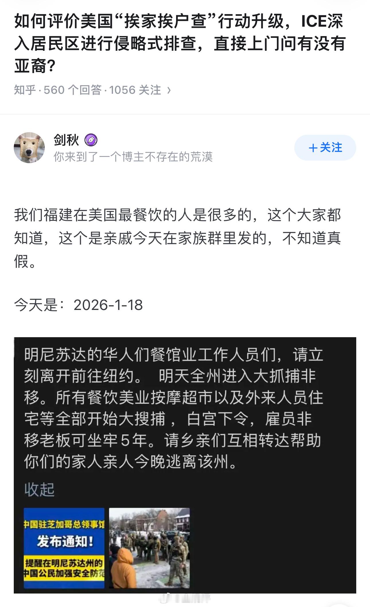 我很好奇，美国ICE这样搞下去，会不会针对华裔美国人出个政策：每名入籍美国的华裔