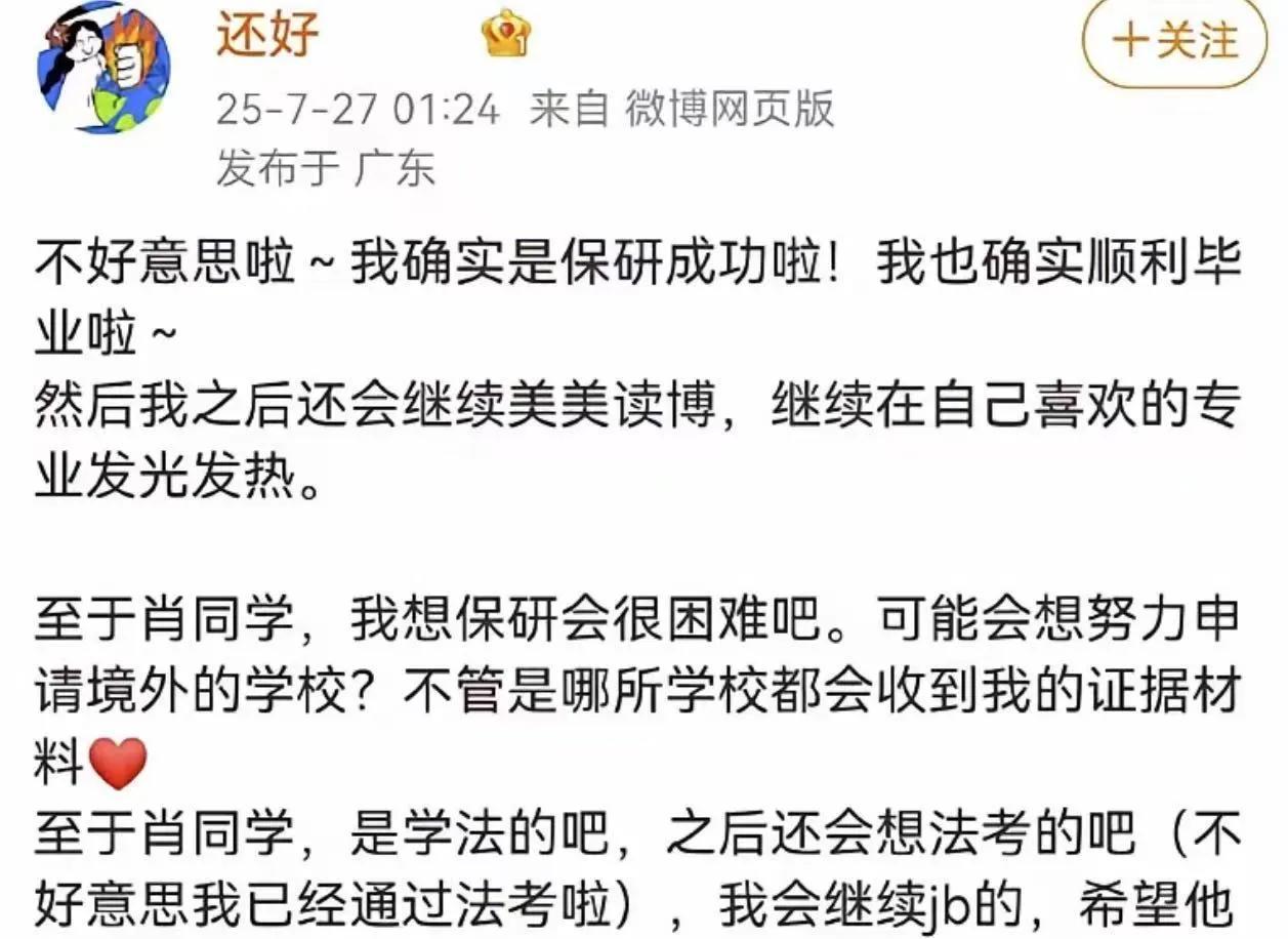 事情的起因是2023年，女生杨某曝光男生肖某在图书馆对着自己“自慰”？男生瞬间