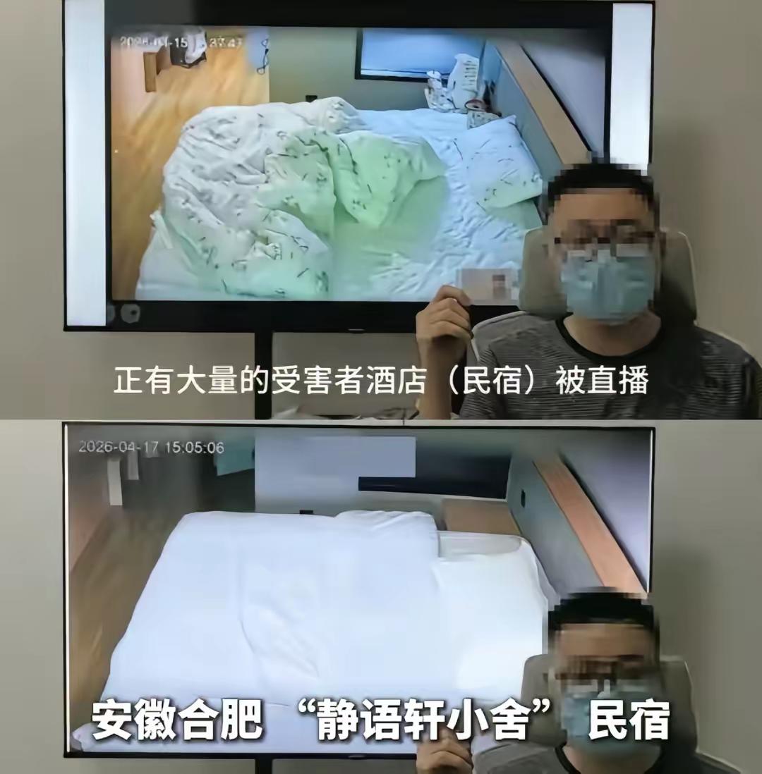 合肥民宿偷拍事件，最惨的不只是为考试入住的那批学生，而是之前住过这家民宿的所有大
