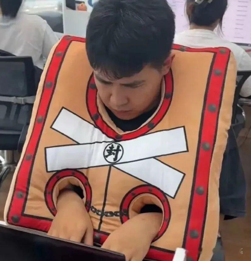 我是自愿上班的