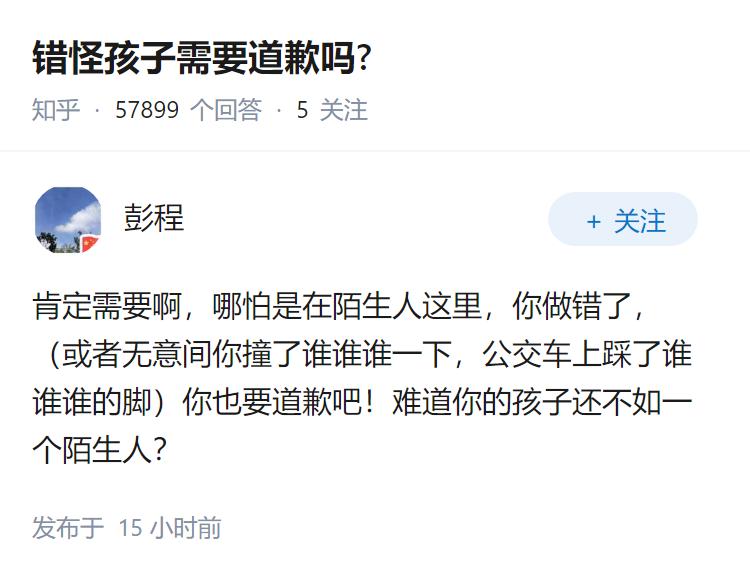 错怪孩子需要道歉吗?