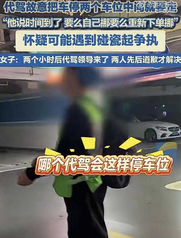 去外地旅游叫代驾可得小心了！这不刘女士根老公自驾去成都旅游，俩人喝酒了叫了一个