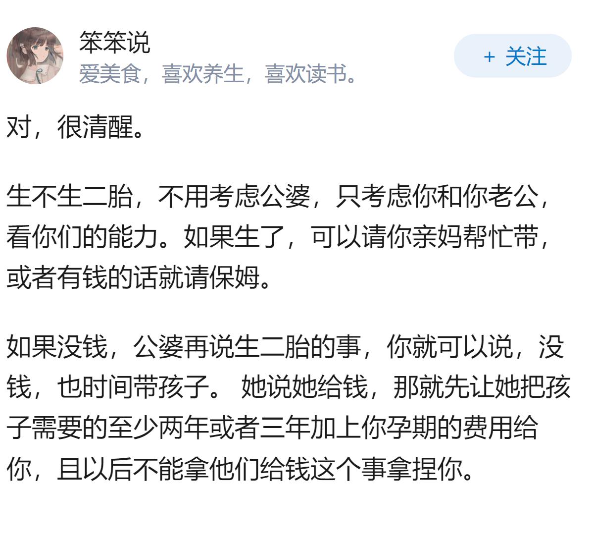 内耗快2年，和公婆分开就是不孝顺吗？