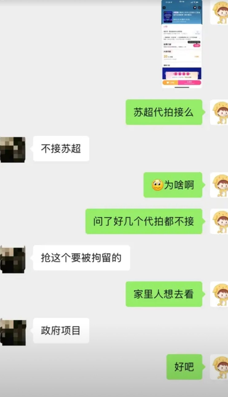 第五轮苏超之后，所有的黄牛沉默了，几乎全部销声匿迹！可以说江苏领导的目光长远的令