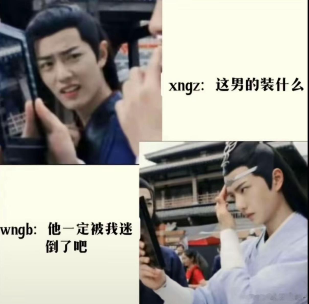 肖战王一博一点都不ooc啊哈哈哈哈[笑着哭][笑着哭]​​​