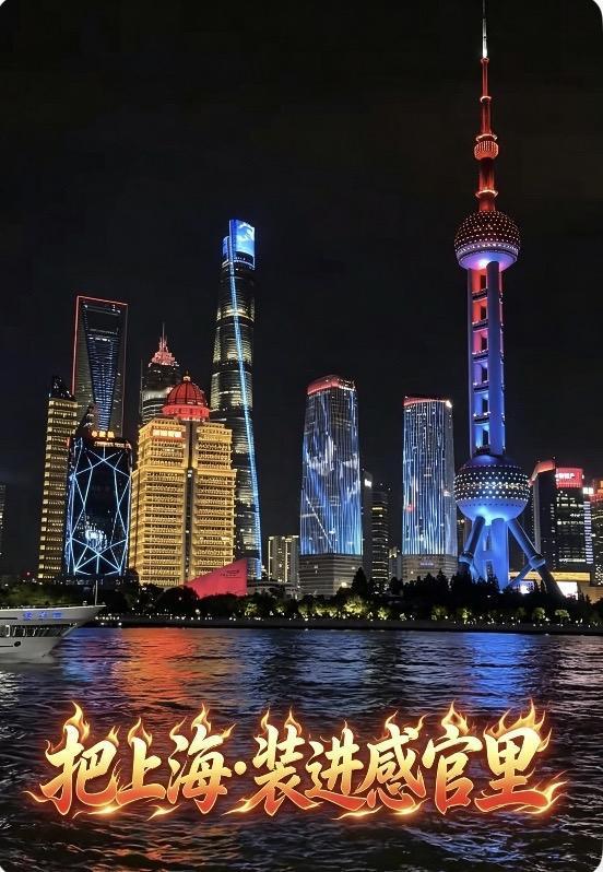 爱上海的100个理由：都说爱一个人，理由有一千种；爱一座城，理由能装满一整