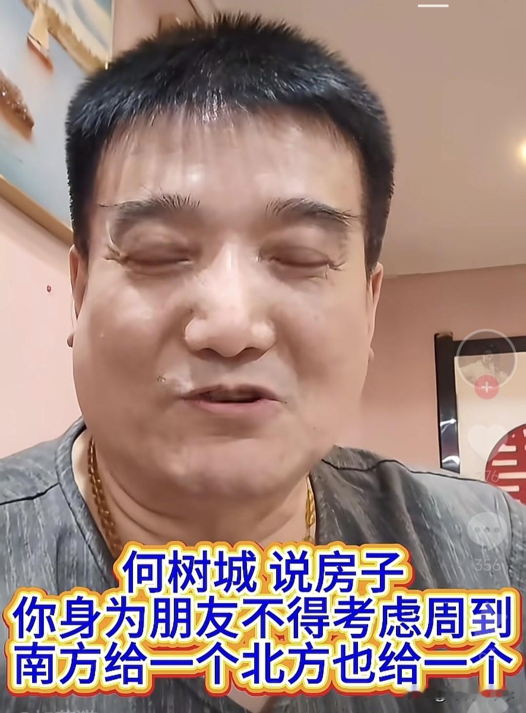 何庆魁的虎儿子何树成继续喊话赵本山，说只在海南给他老爹买一套海景别墅不行，在东北