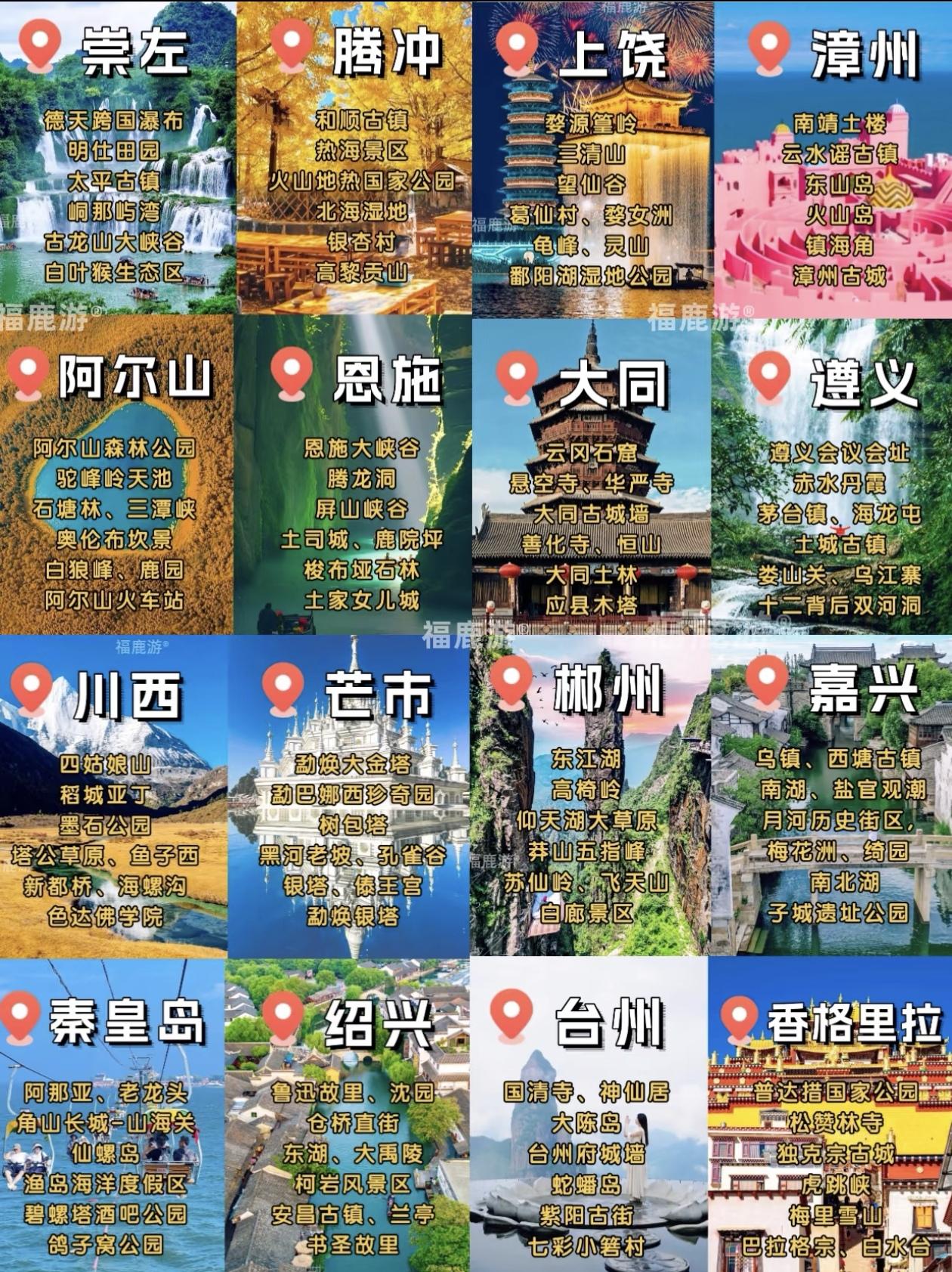国庆假期～16个小众城市推荐，避开人流，避免排队