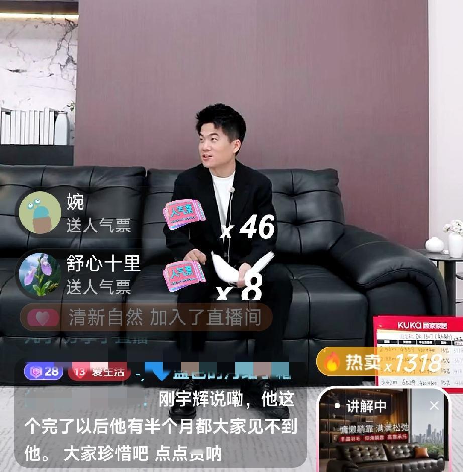 刚刚跑去兰知春序看泓廷首播了，一进与辉同行直播间就发现评论区都在说宇辉要离开半个