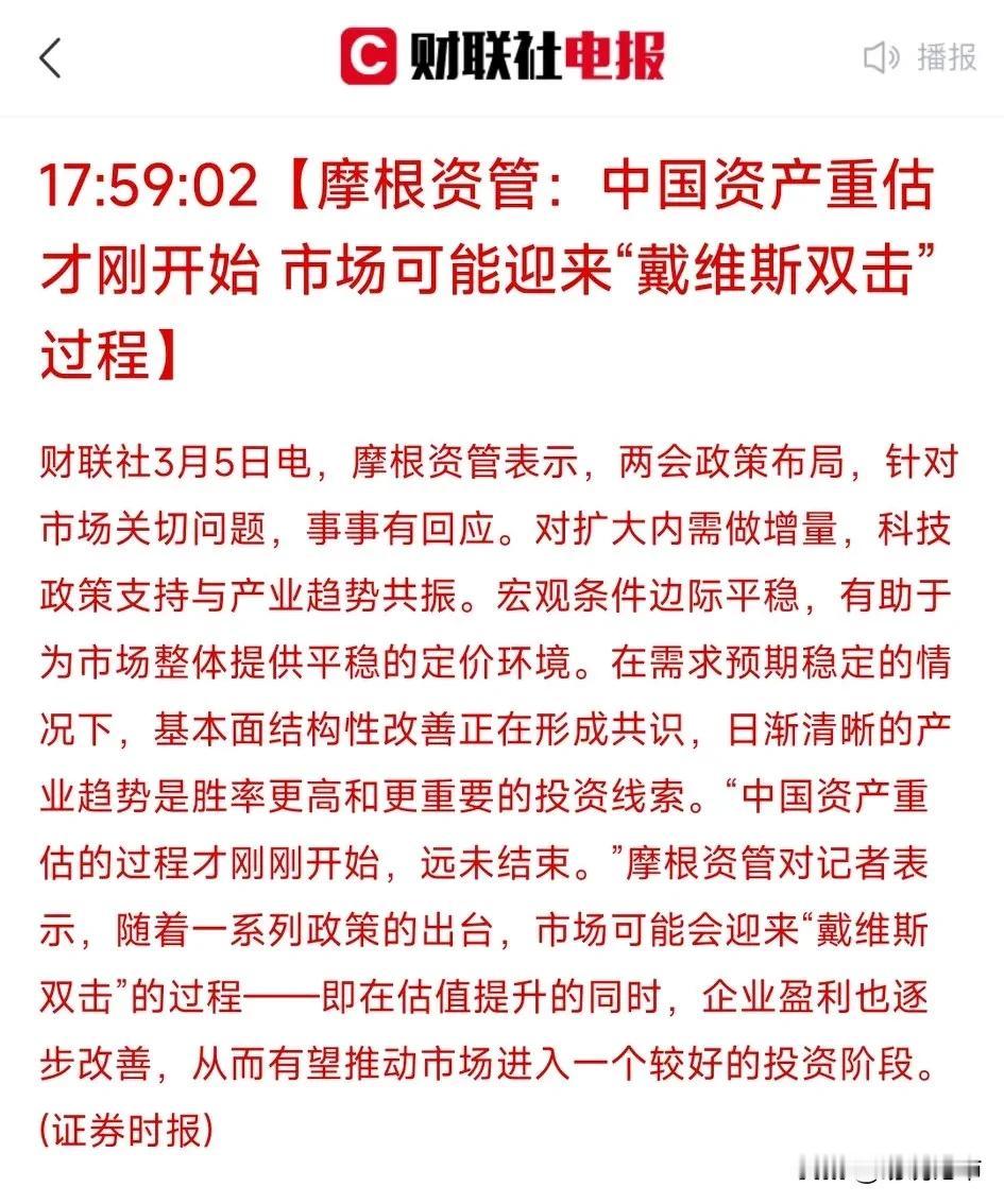 夜深了，市场对重要会议的讨论不绝于耳，很多重大事项已经在出台，或者在出台的路上了