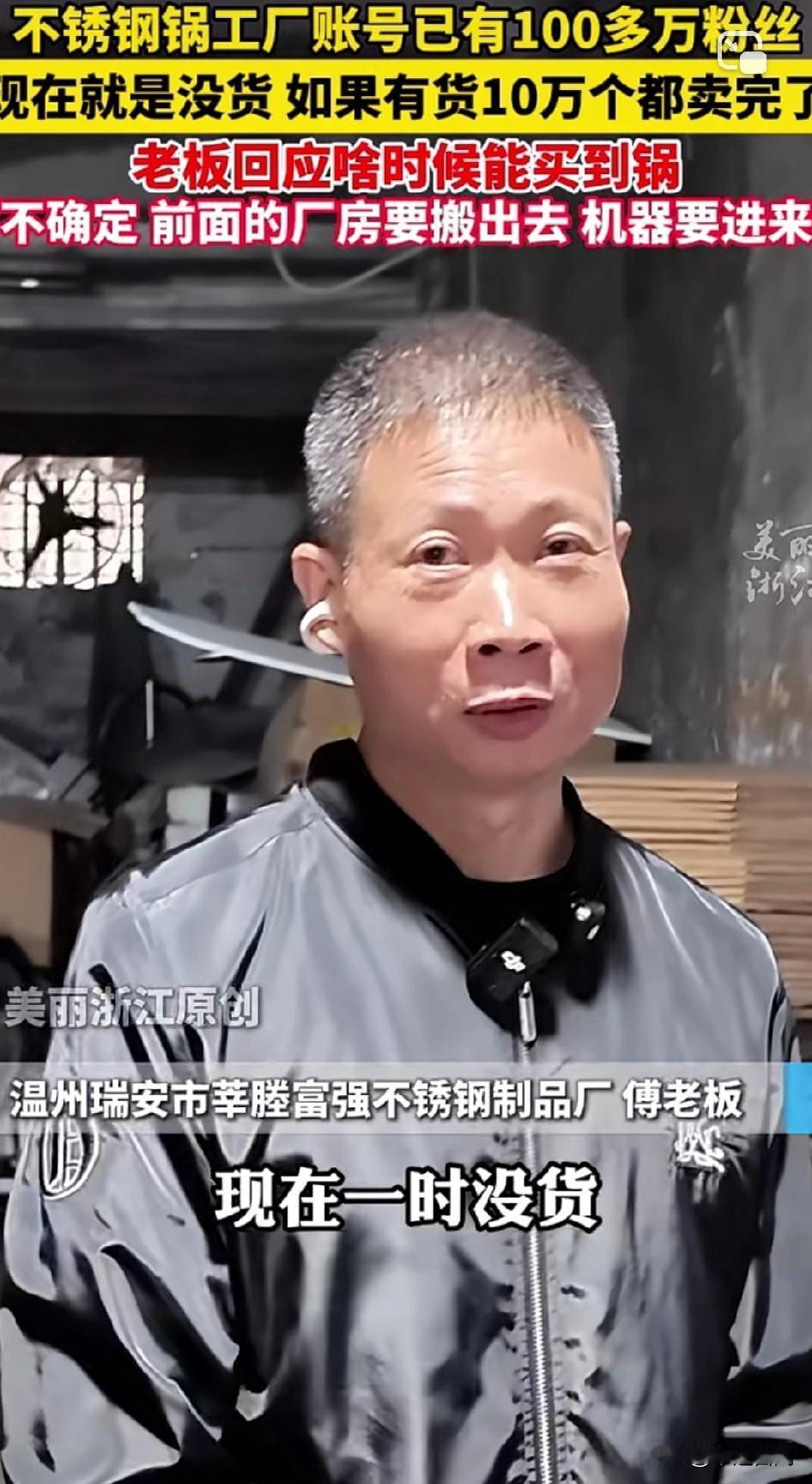 真的爆了！昨天我关注的时候92万粉色现在114万了工人愁的：“现在一天大概四五