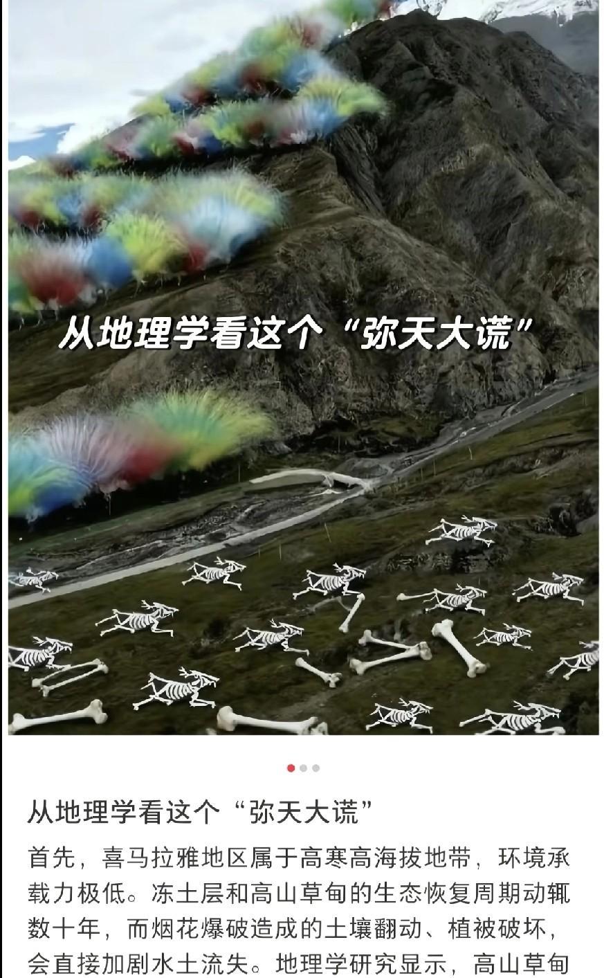 有人说：中国可以没有蔡国强，也可以没有始祖鸟，但不能没有喜马拉雅、不能没有青藏