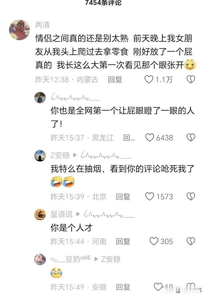 我早就说过了，伴侣之间要拒绝屎尿屁话题