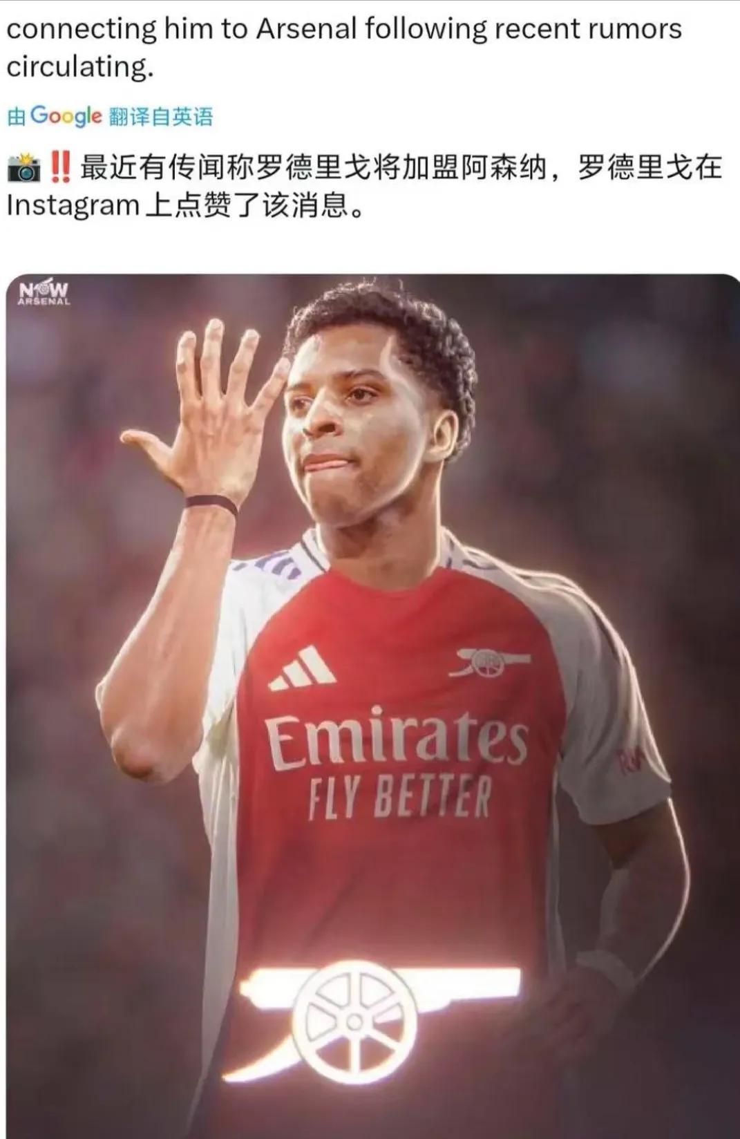 罗德里戈会让阿森纳两翼齐飞？媒体不断放风罗德里戈寻求转会，不管是给皇马施压还