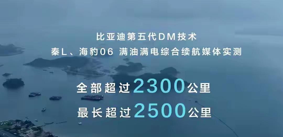 一箱油2000公里，比亚迪第五代dmi用实力阐述插混长续航有多香。当初秦l海豹