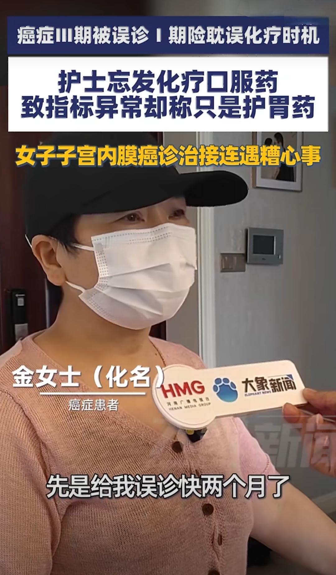 浙江湖州的金女士遭遇了一段特别荒诞的抗癌经历。2023年，50岁的她被确诊为子宫