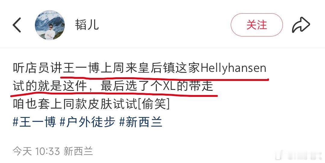 太有意思了！这个颜色的衣服王一宝带回去，藏起来，战战应该会悄悄咪咪穿吧