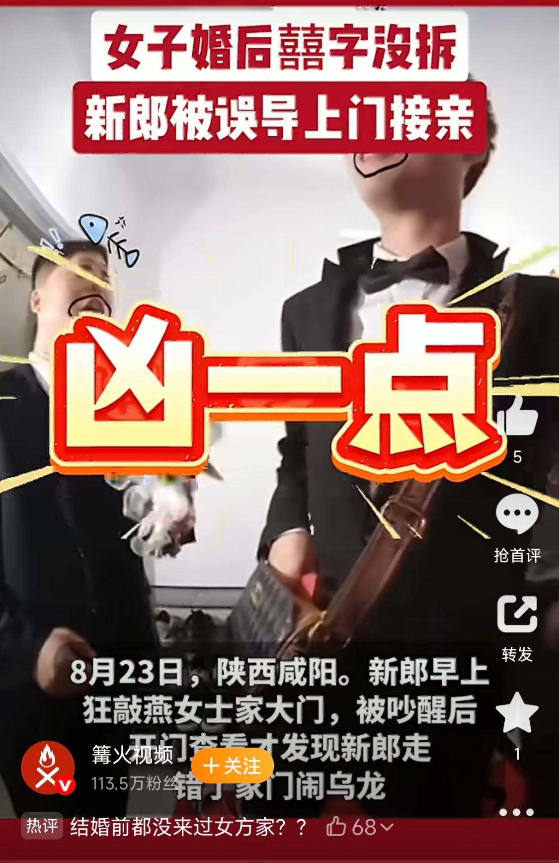 陕西咸阳一位新郎大婚当天，带着浩浩荡荡的迎亲队伍去小区接新娘，忙活一大早，满心欢