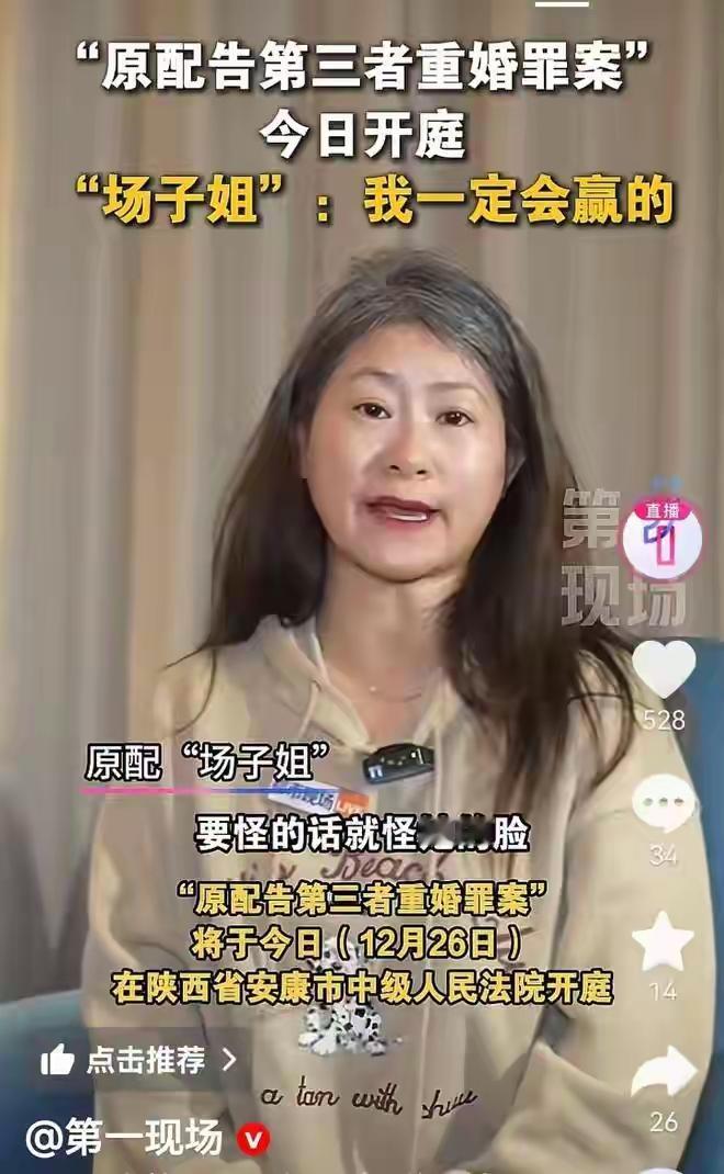 闺蜜变“新娘”联手丈夫逼宫夺家产！陕西安康“场子姐”一夜白头死磕3年：我的儿子被