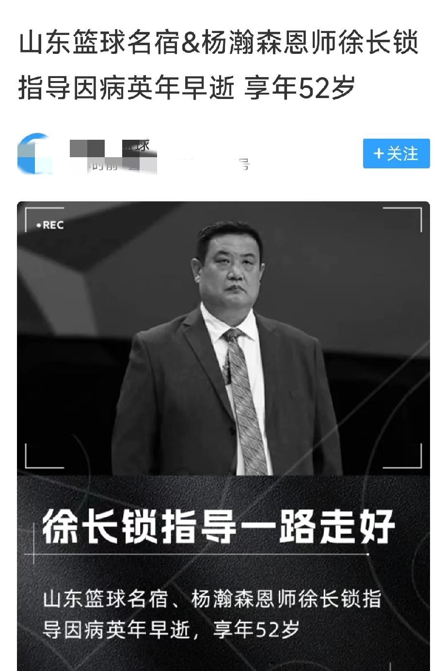 本人篮球迷，对徐长锁还是很了解的，徐指导之所以这么多年未能跻身全国一流教练，那是