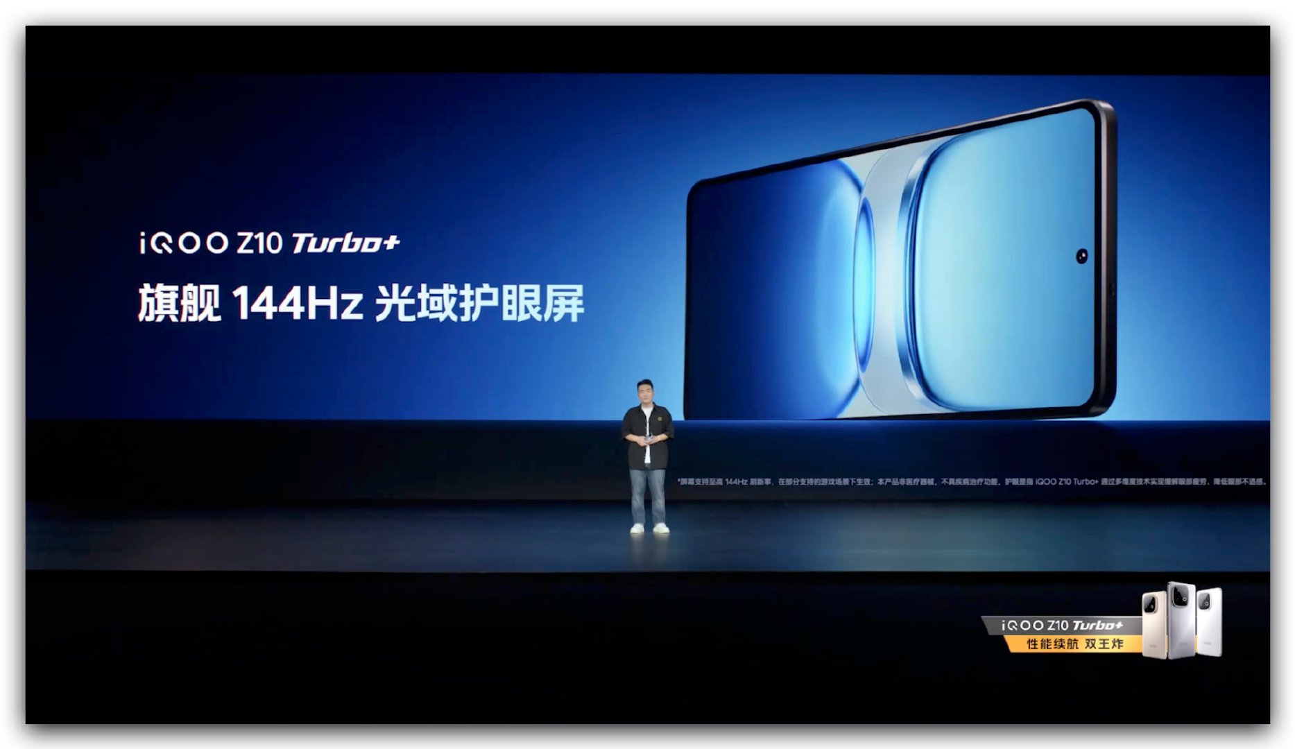 iQOOZ10Turbo+这次搭载华星最新发材料C9+，2000nit全屏最