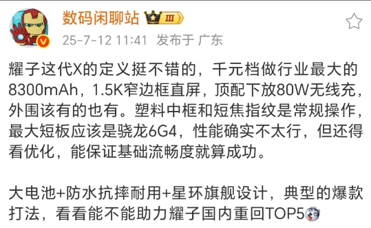 凭良心讲，荣耀这一次销量应该会打破纪录吧？屏幕：超窄边框直屏，同价位唯一！