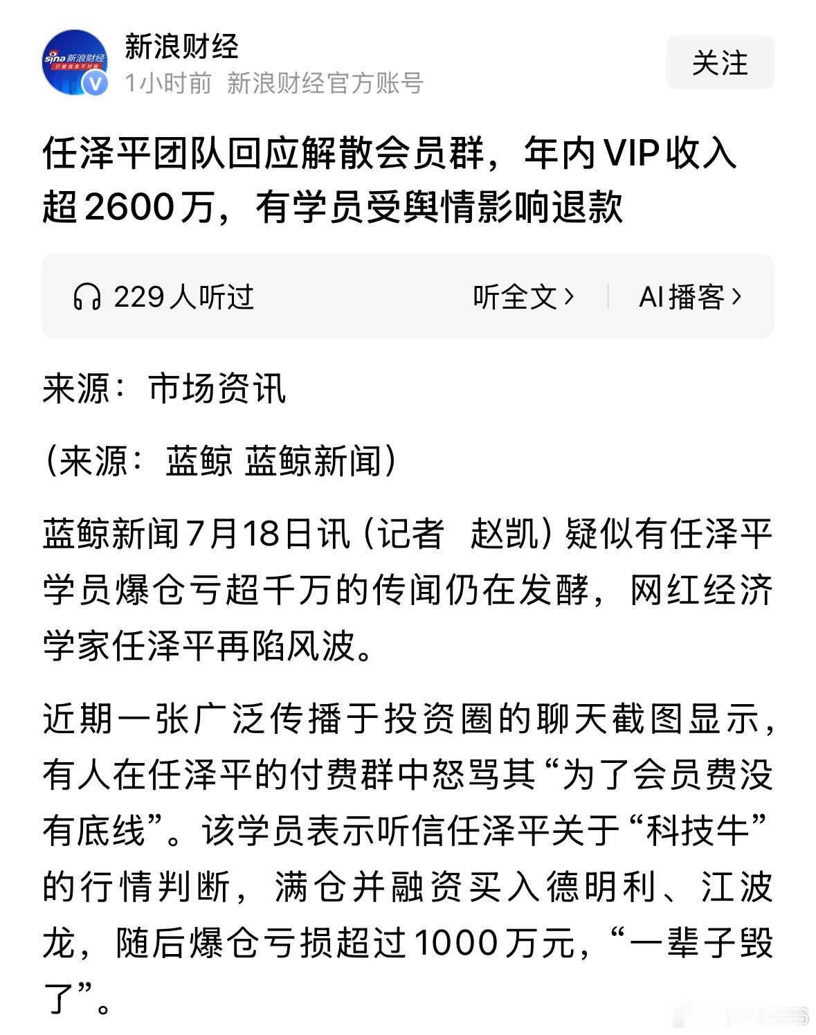 股市没人能够预测，也不存在什么大师，炒股能赚钱的人是不会去教别人的，因为100个