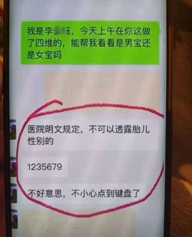 所以这医生是什么意思啊，是给出答案了吗​​​