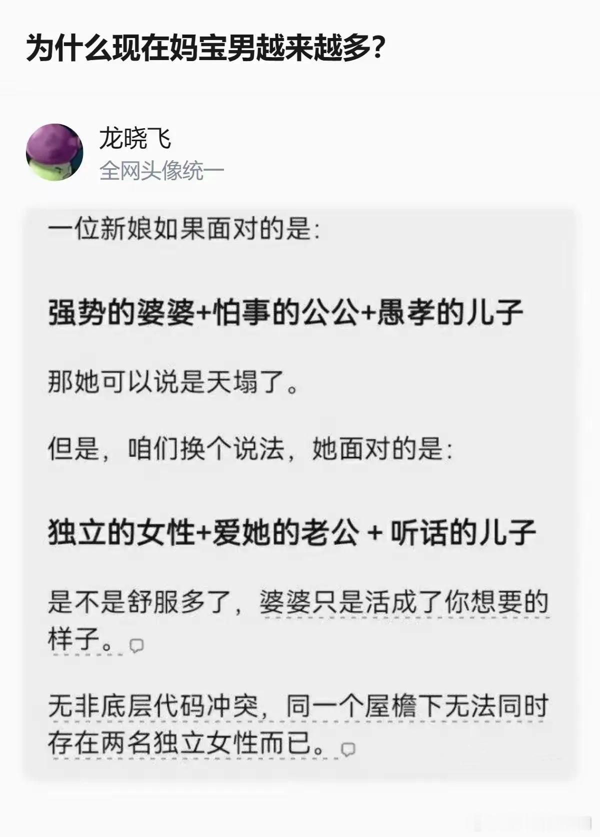 说的没毛病​​​