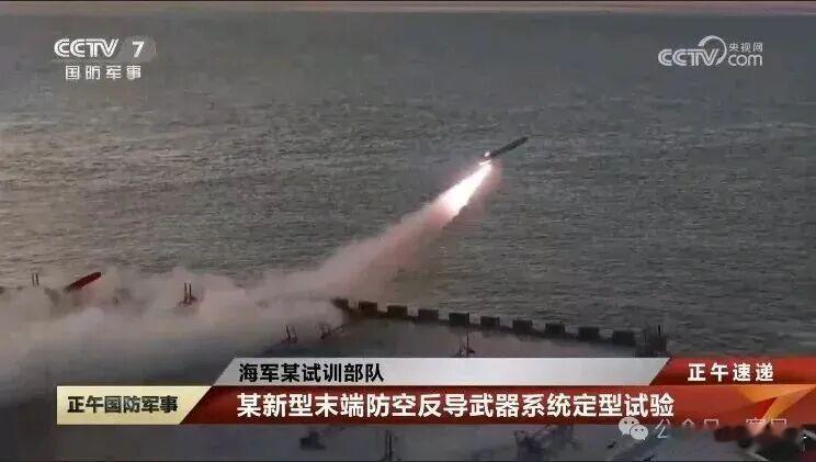 我军新导弹一个俯冲动作，把全球海军的老规矩打破了以前大家总觉得，舰载防空这东西已