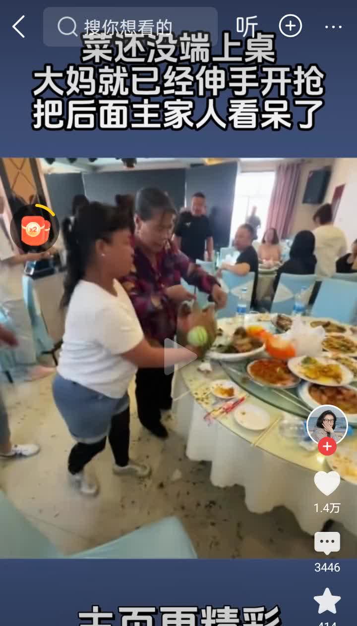 世界之大，什么样的人都有，真的一点羞耻感都不要吗？一女子不知道是不是主家亲朋