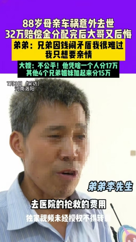 “真是不堪一击！”7月3日河南洛阳，88岁的大妈一直跟着三儿子生活，所有的费用开