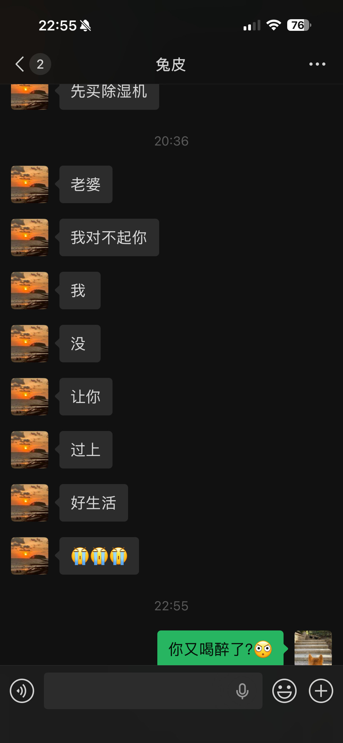 我吃完饭又睡过去了，刚醒，看到老酱给我发微信，他可能又喝醉了