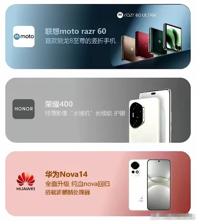 5月即将发布的三款机型，最让人期待的还是荣耀400了吧！Nova14这个摄像模