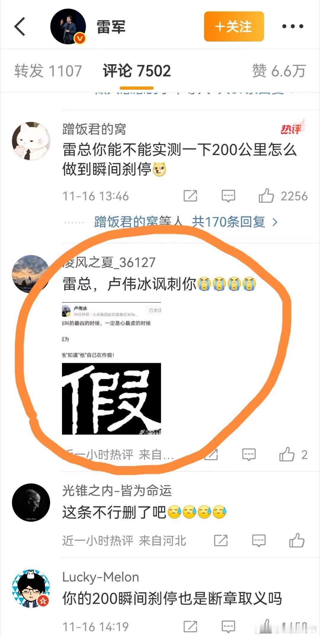 本届的网友是会玩梗的