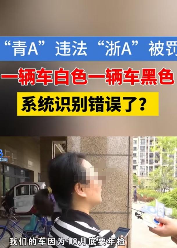 浙江吴女士，准备给新车上牌时，却意外发现名下浙A牌照多了一条“乌龙违章”，罚款5