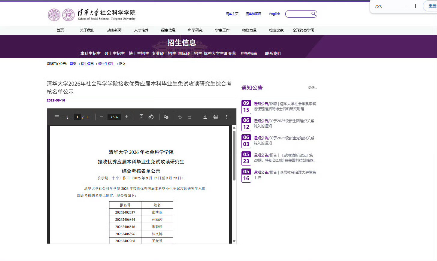孙颖莎的人生规划超级明确，脚踏实地走好每一步，太有魅力了！！！！
