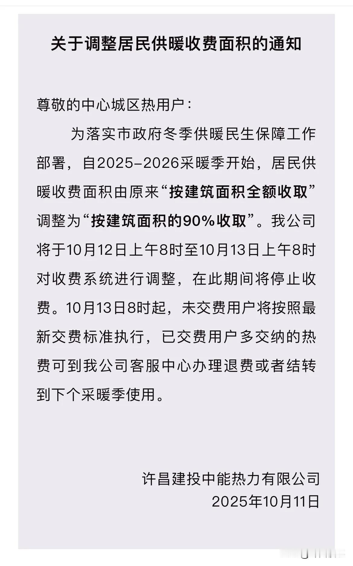 这样的格局也就许昌了吧。随着季节的步伐，立冬越来越近了。就在大家都以为政
