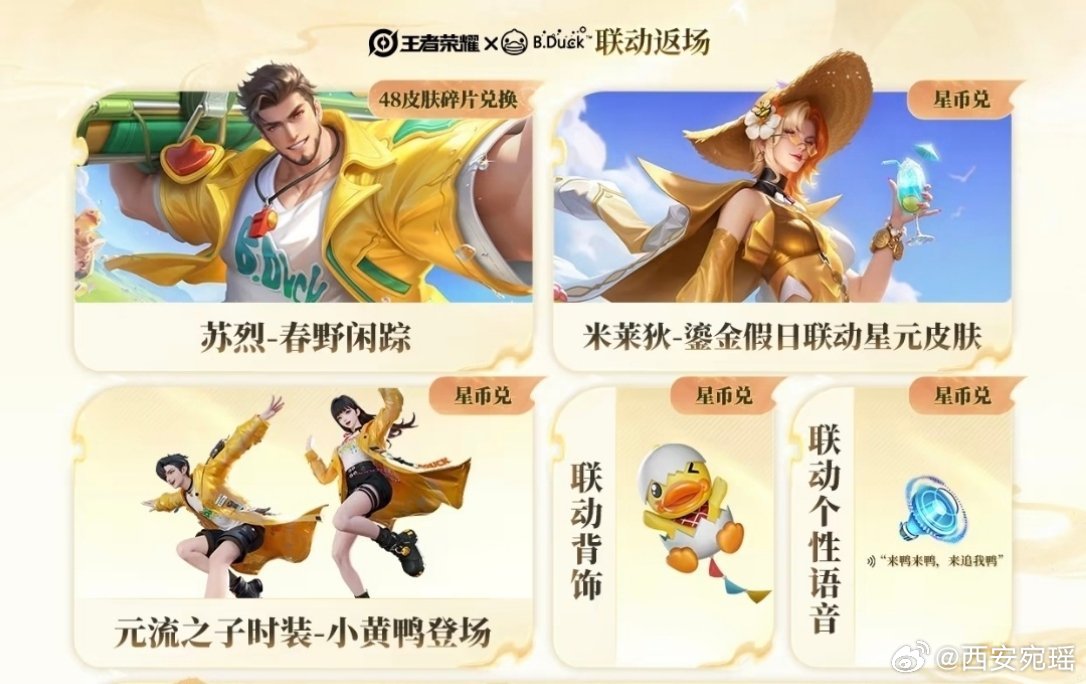 王者荣耀新赛季更新一句话总结：新英雄王维上线，全新召唤师技能“雾行千山”，牛魔夏