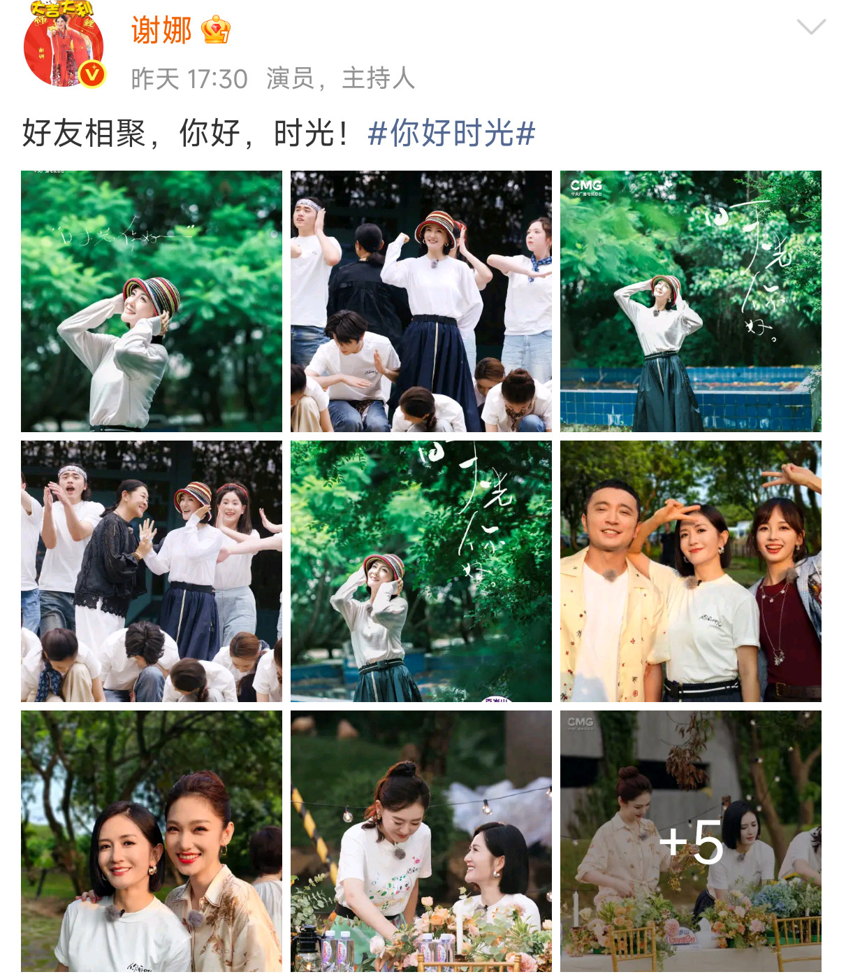 谢娜娜姐最最最明媚的宝贝[抱抱][抱抱]​​​