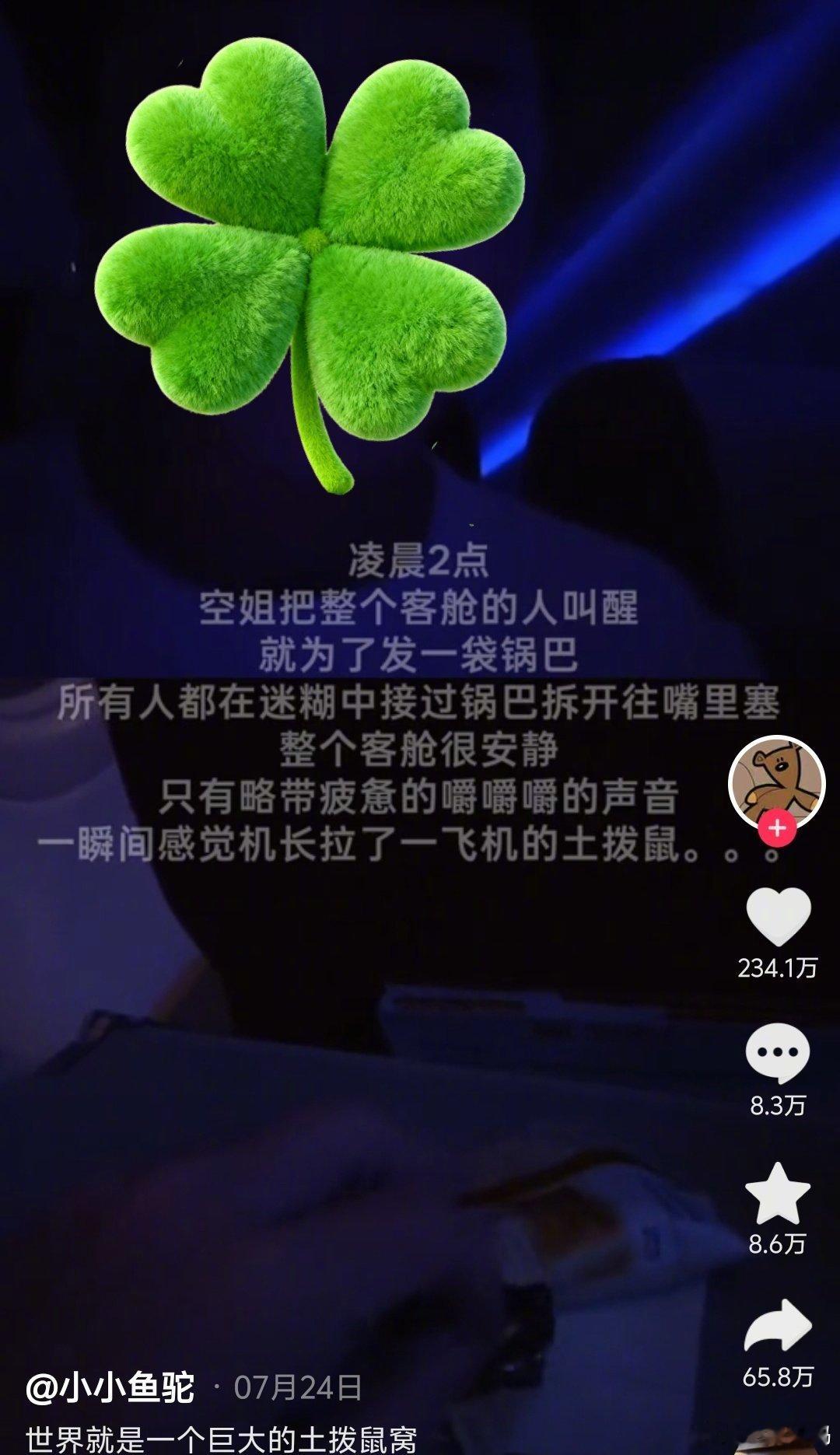 人类是NPC的证据➕1看描述都好可爱哈哈哈哈哈哈